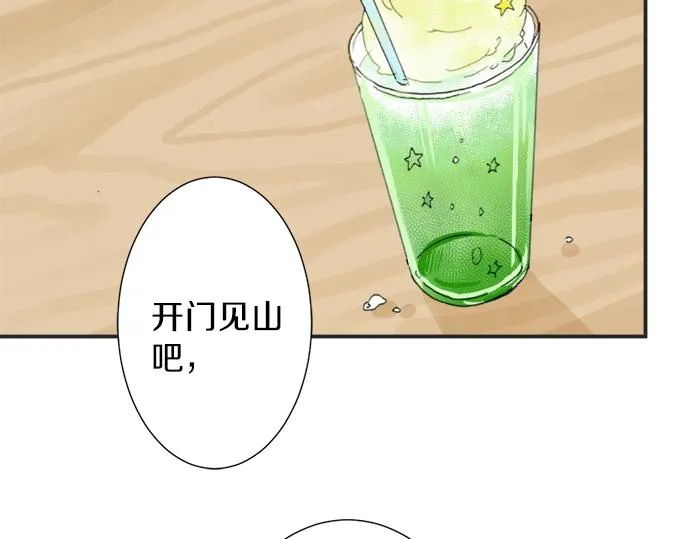 第12话 校花找我谈话？ 第44页