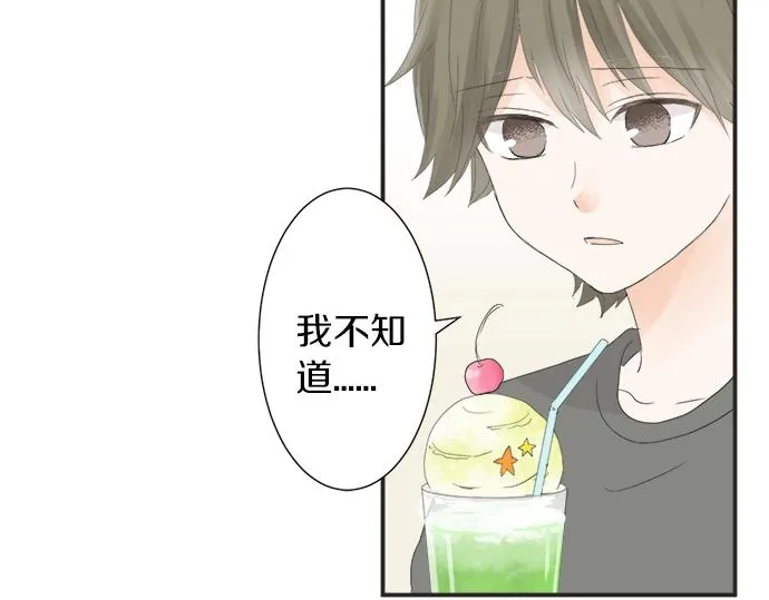 第12话 校花找我谈话？ 第53页