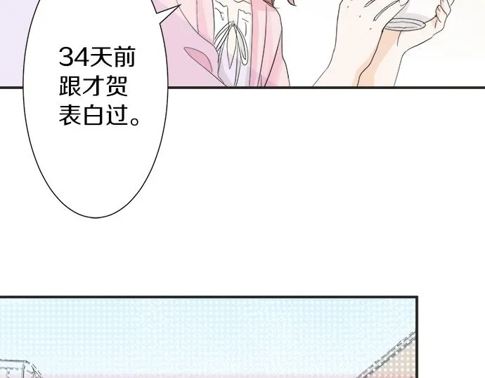 第12话 校花找我谈话？ 第57页