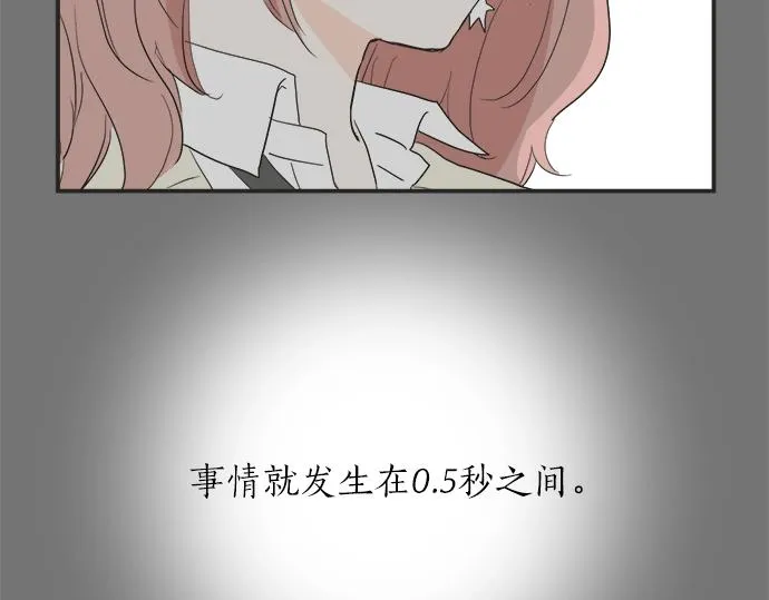 第12话 校花找我谈话？ 第61页