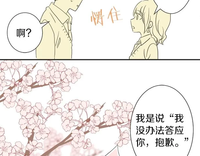 第12话 校花找我谈话？ 第64页