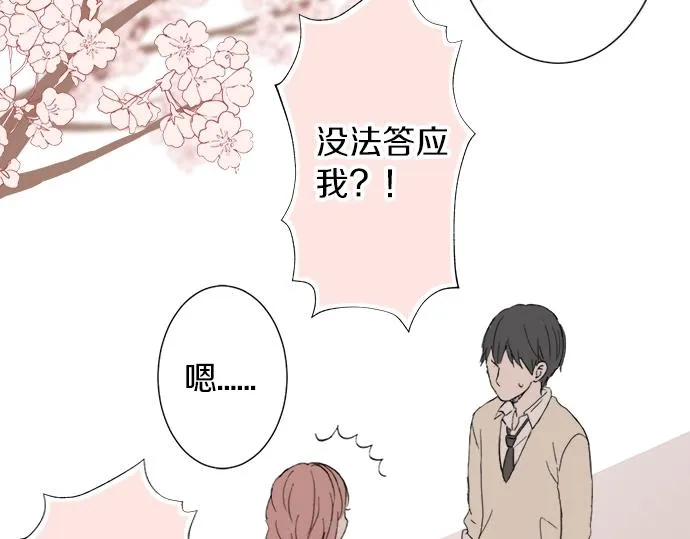 第12话 校花找我谈话？ 第65页