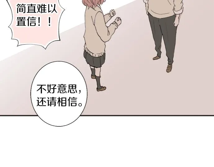 第12话 校花找我谈话？ 第66页