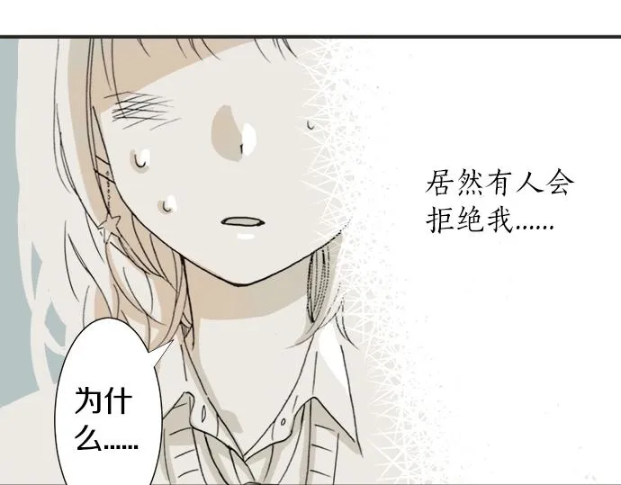 第12话 校花找我谈话？ 第67页