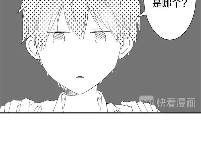 第12话 校花找我谈话？ 第73页
