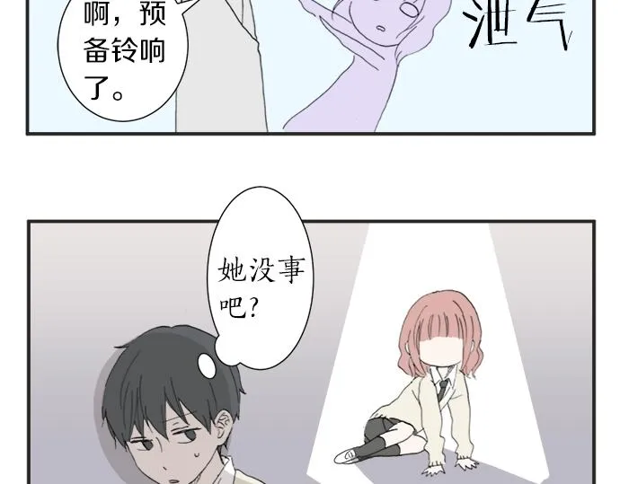 第12话 校花找我谈话？ 第78页