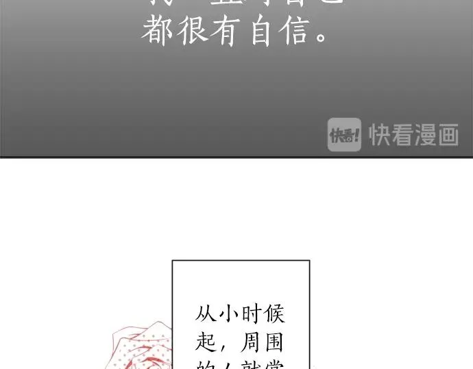 第12话 校花找我谈话？ 第81页