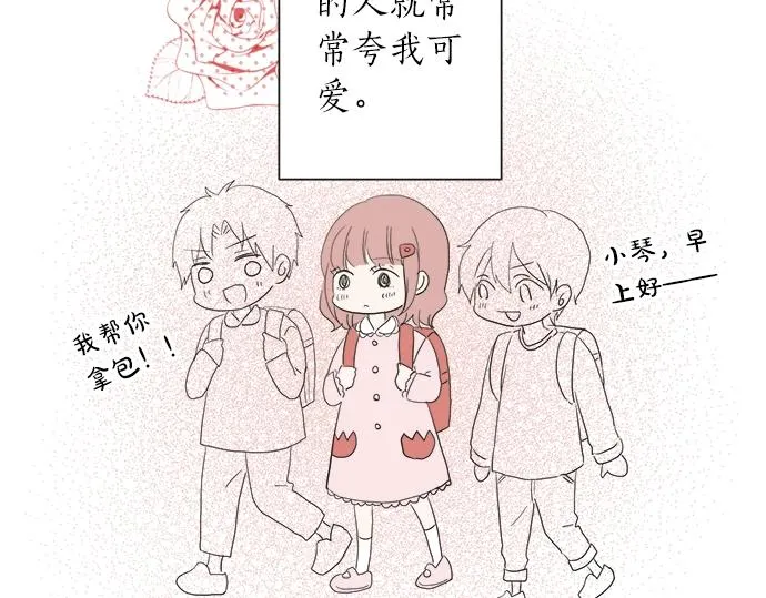 第12话 校花找我谈话？ 第82页