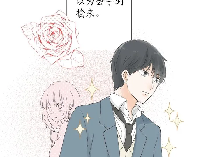 第12话 校花找我谈话？ 第85页
