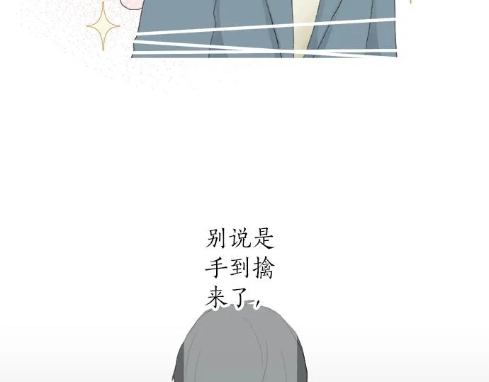 第12话 校花找我谈话？ 第86页