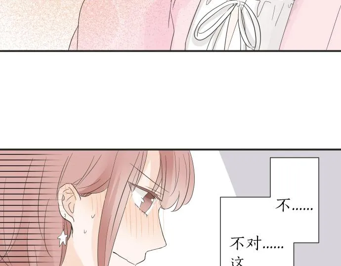 第14话 被她喜欢 第12页
