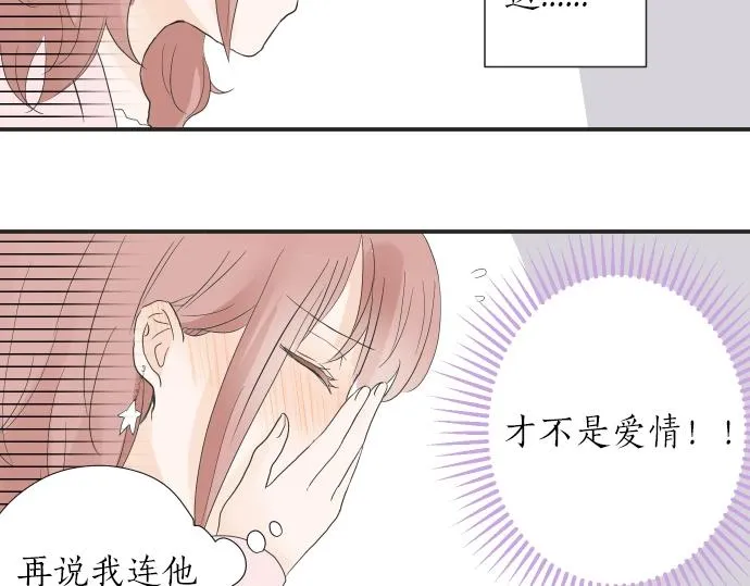 第14话 被她喜欢 第13页