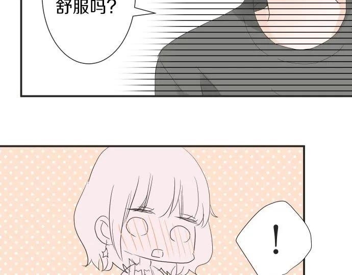 第14话 被她喜欢 第15页
