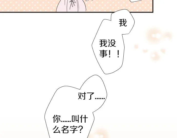 第14话 被她喜欢 第16页