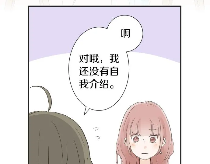第14话 被她喜欢 第18页