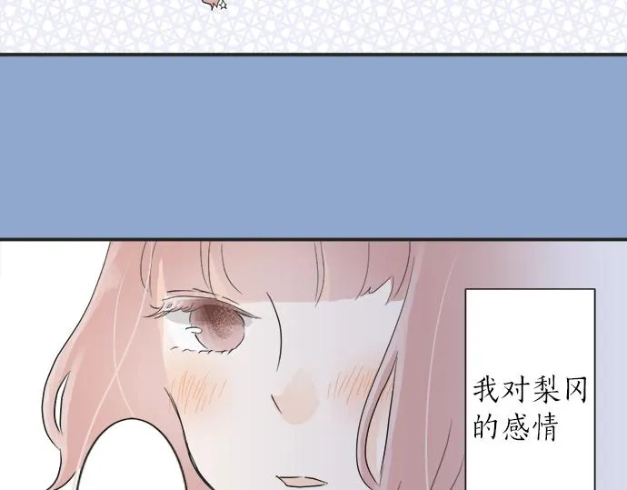 第14话 被她喜欢 第31页