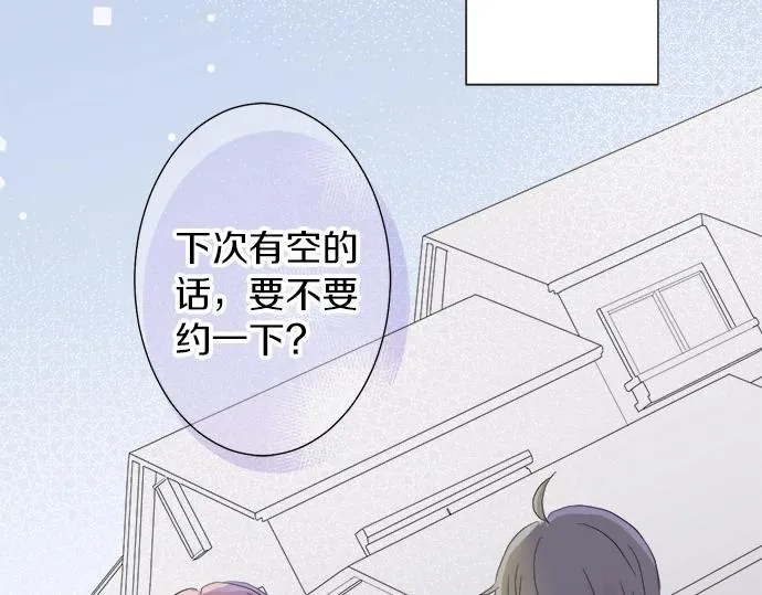 第14话 被她喜欢 第34页