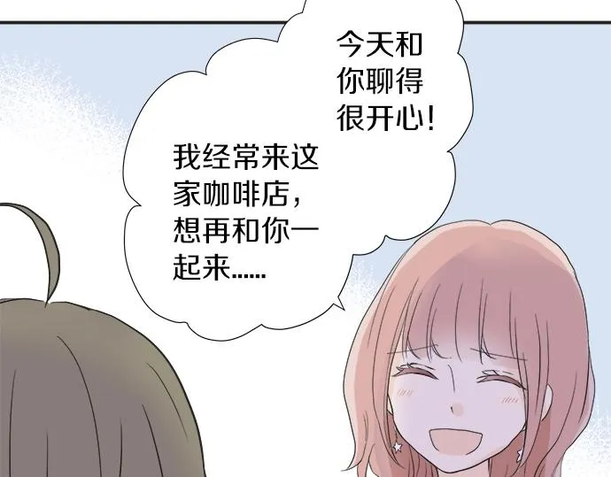 第14话 被她喜欢 第37页