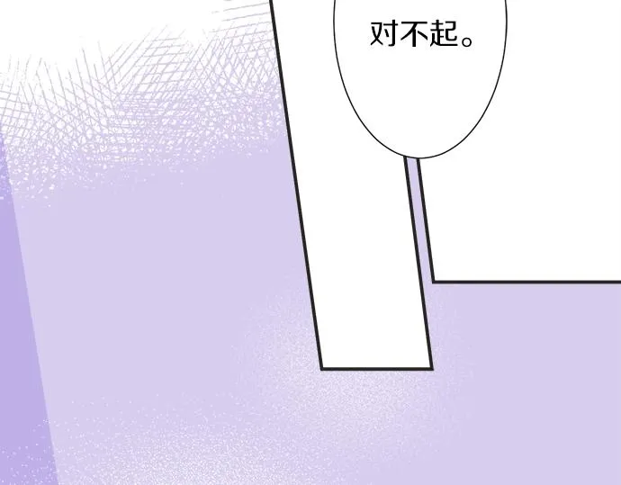 第14话 被她喜欢 第42页