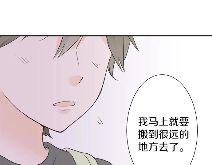 第14话 被她喜欢 第47页