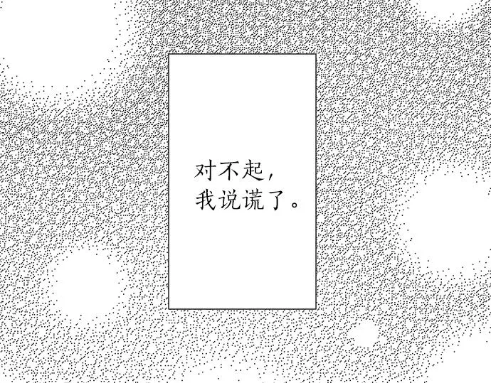 第14话 被她喜欢 第52页