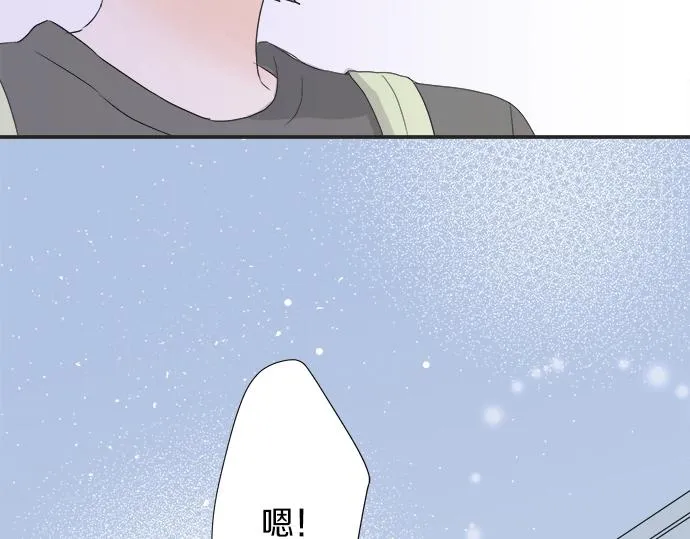 第14话 被她喜欢 第67页