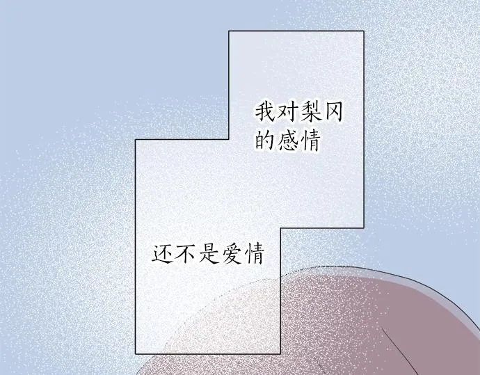 第14话 被她喜欢 第72页