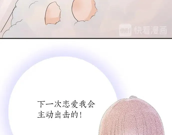 第14话 被她喜欢 第84页