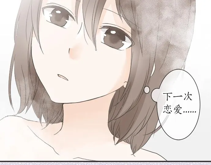 第14话 被她喜欢 第86页