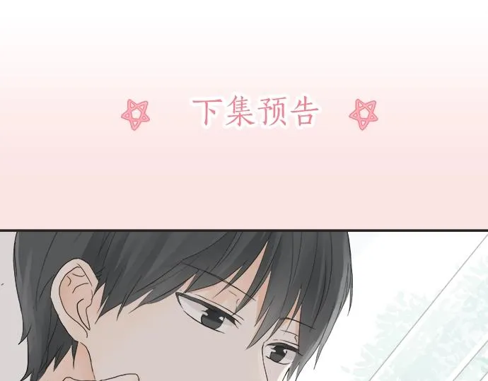 第14话 被她喜欢 第90页