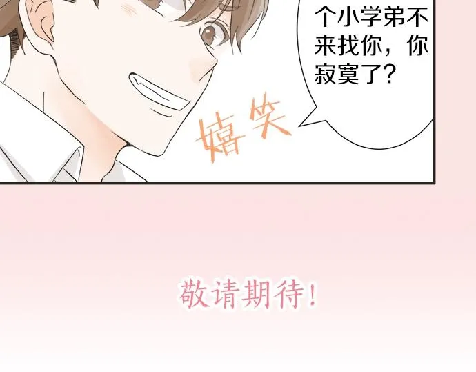 第14话 被她喜欢 第92页