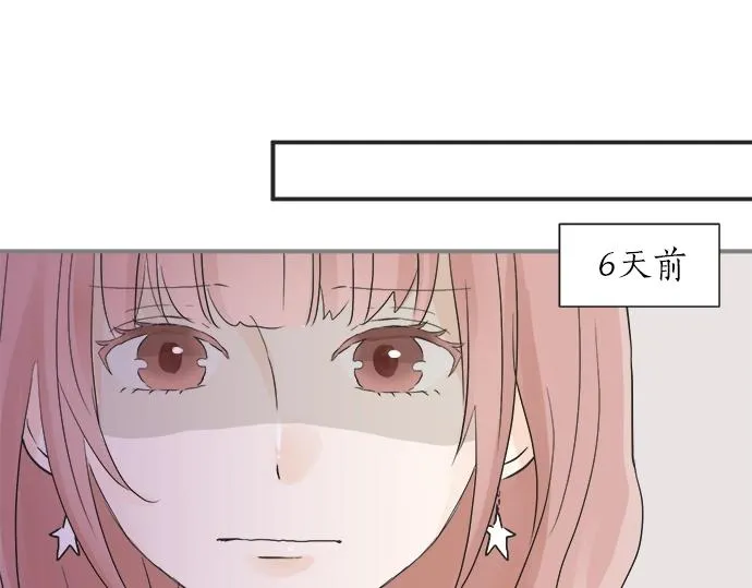 第13话 心动的感觉 第10页