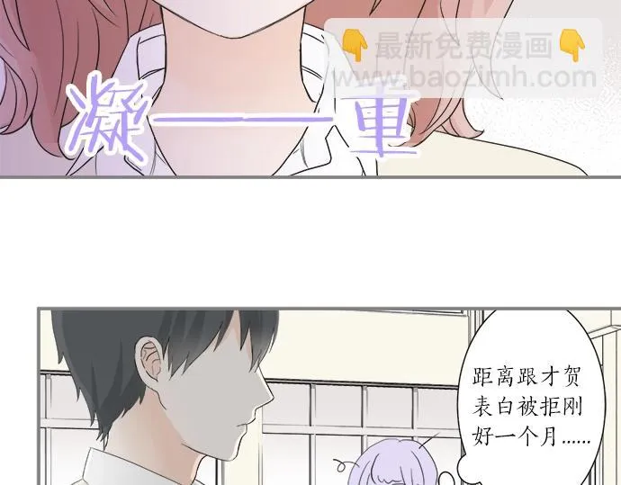 第13话 心动的感觉 第11页