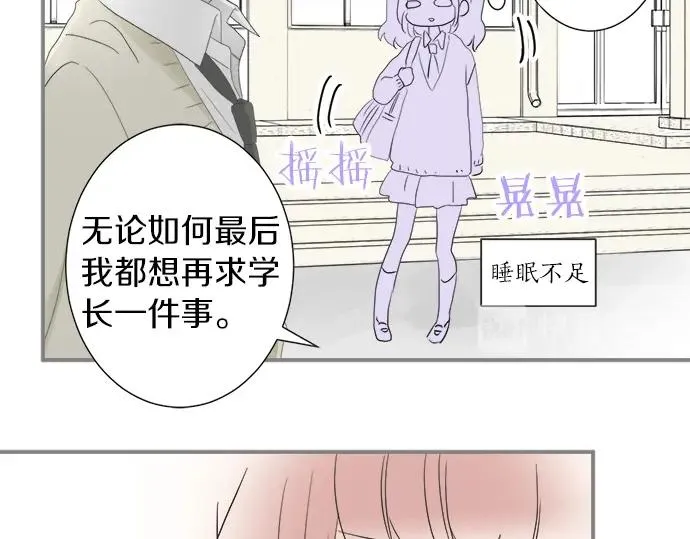 第13话 心动的感觉 第12页