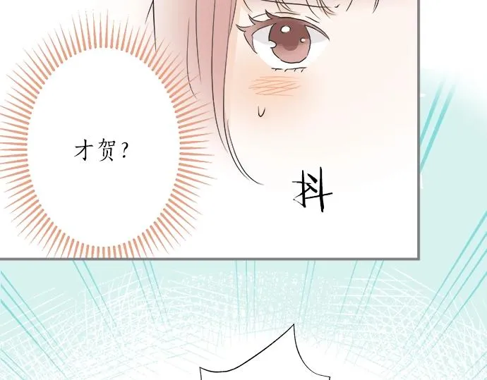 第13话 心动的感觉 第13页