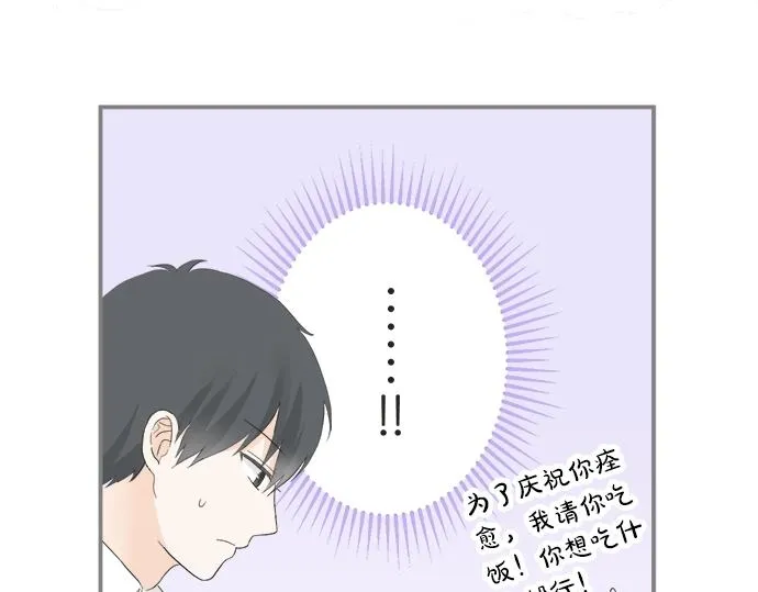 第13话 心动的感觉 第16页