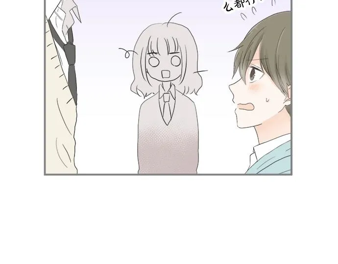 第13话 心动的感觉 第17页