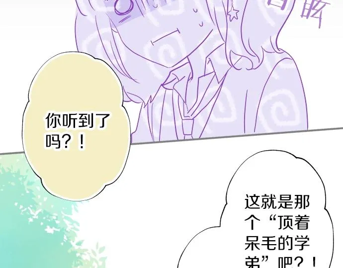 第13话 心动的感觉 第23页
