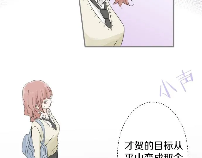 第13话 心动的感觉 第27页