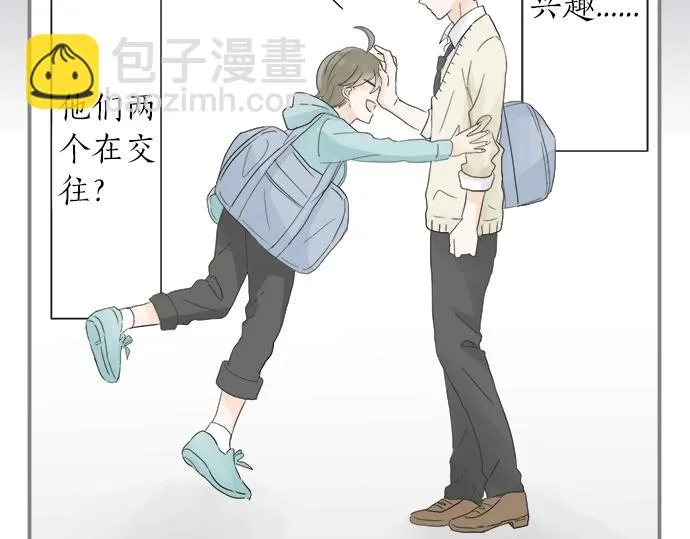 第13话 心动的感觉 第30页