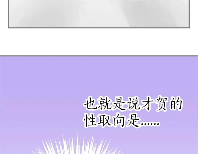 第13话 心动的感觉 第31页