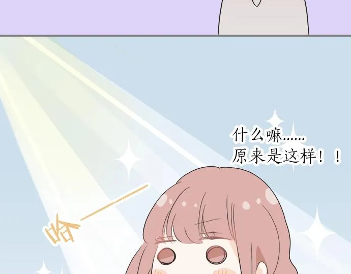 第13话 心动的感觉 第33页