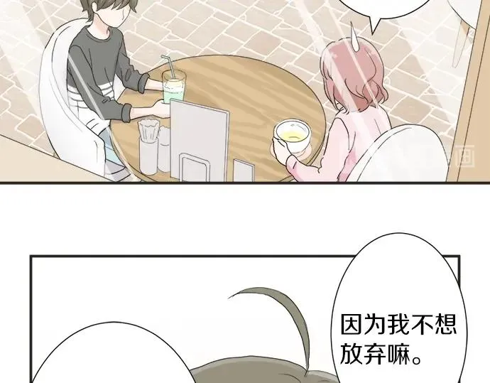 第13话 心动的感觉 第46页