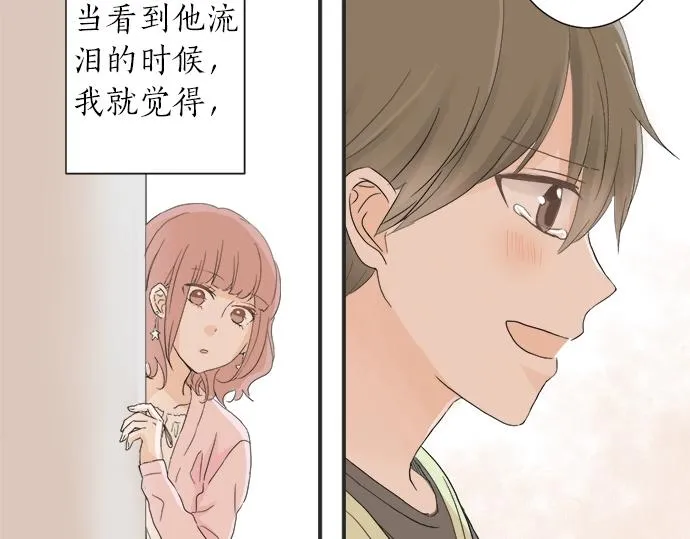 第13话 心动的感觉 第53页