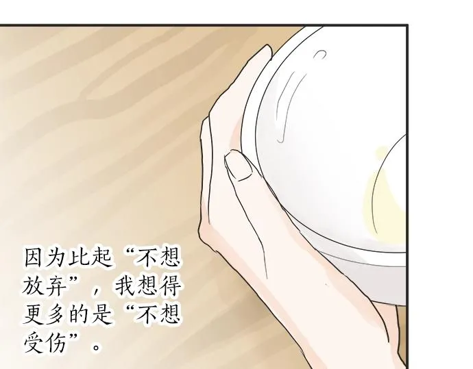 第13话 心动的感觉 第58页