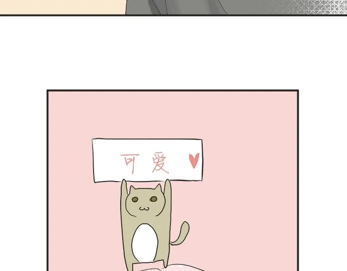 第13话 心动的感觉 第65页