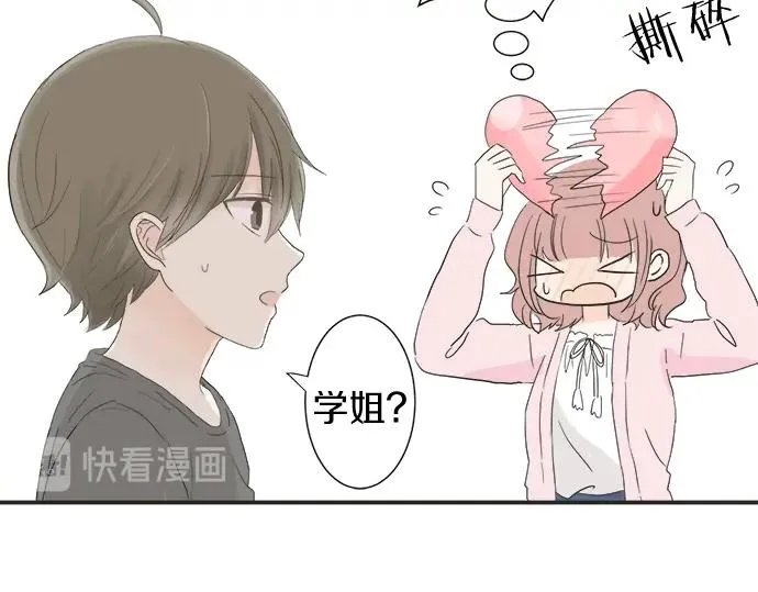 第13话 心动的感觉 第72页