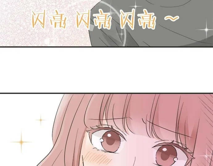 第13话 心动的感觉 第76页