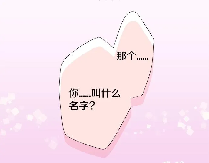 第13话 心动的感觉 第79页