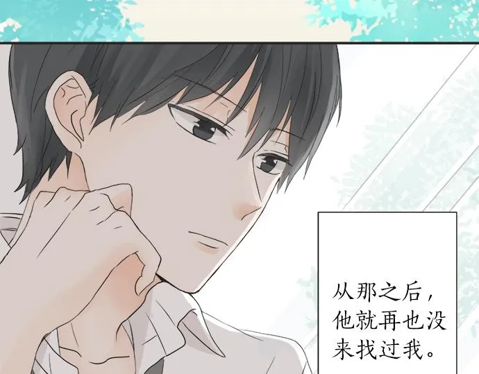 第15话 内疚 第13页